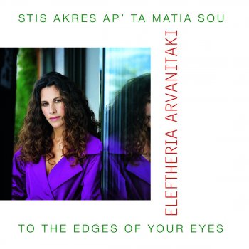 Eleftheria Arvanitaki Afto to Vrady