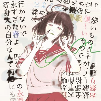 PASSEPIED 永すぎた春