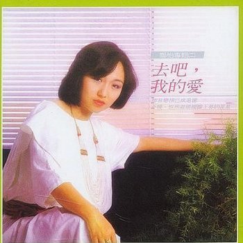 鄭怡 午夜之後 - Instrumental - Instrumental