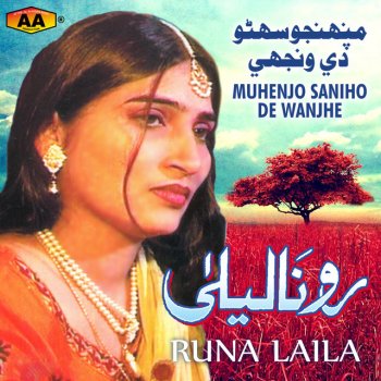 Runa Laila Dildar Sho Dai Piyar