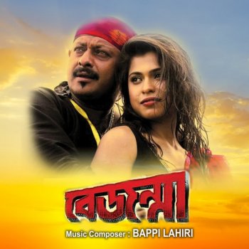 June Bannerjee Jole Gelo Jole Gelo