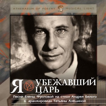 Елена Фролова Старый бард