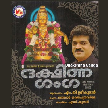 M. G. Sreekumar Pambayil