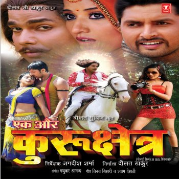 Various Artists Laga Dihale Badu