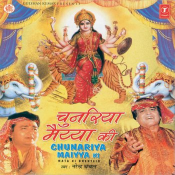 Narendra Chanchal Beta Tu To Aisa Na Tha
