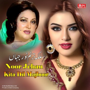 Исполнитель Noor Jehan, альбом Kita Dil Majboor