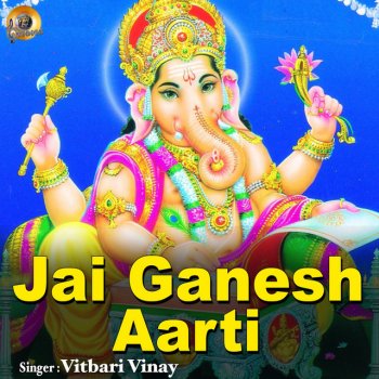 Vitbari Vinay Jai Ganesh Aarti