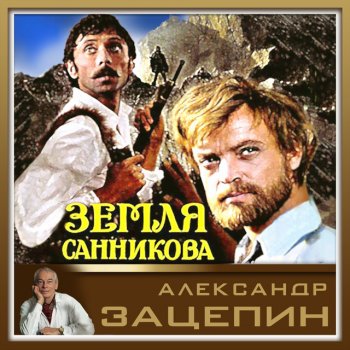 Олег Анофриев feat. Олег Даль Есть только миг