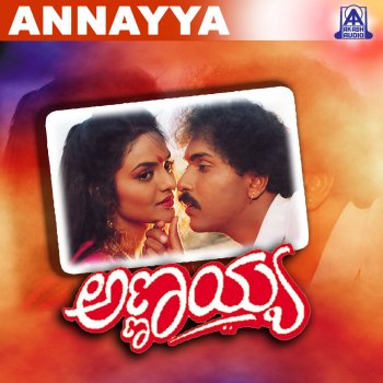 S. Janaki Annayya Annayya