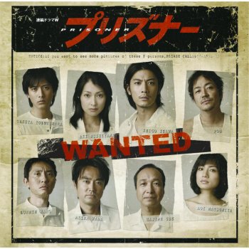 WISE Unchain my heart feat.May J.
