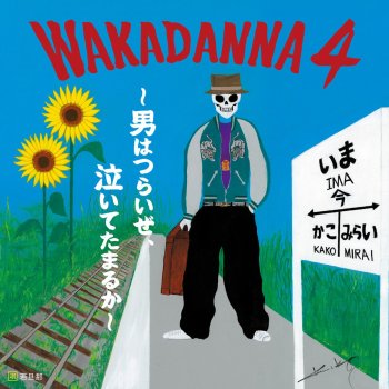 Wakadanna Happy Birthday to Me