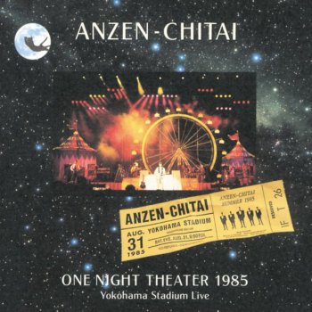 Anzenchitai ノーコメント