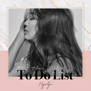 Hyolyn 내일할래 To Do List