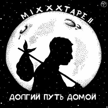 Oxxxymiron Детектор лжи