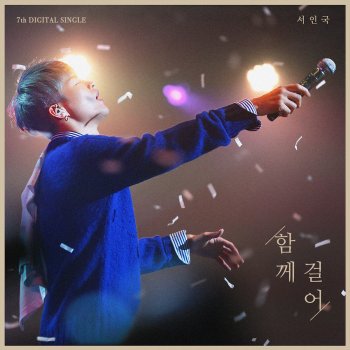 Seo In Guk Better Together