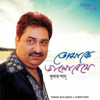 Kumar Sanu Ai Sundor Prithibi