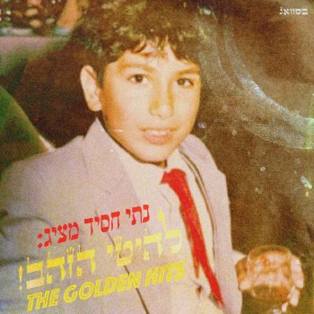 Nati Hassid שביזות יום א (feat. קרן אור)