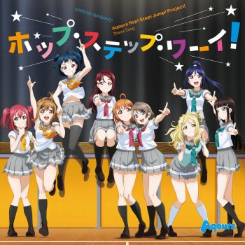 Aqours ホップ・ステップ・ワーイ!