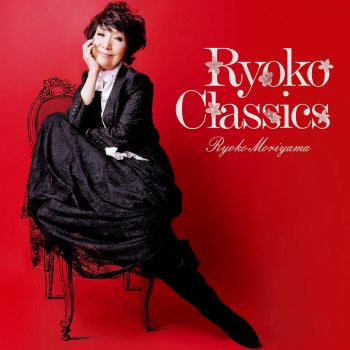 Ryoko Moriyama 別れの曲