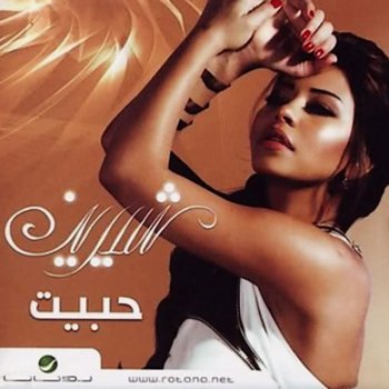 sherine Fakerni Eih