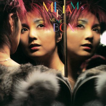 楊千嬅 feat. 梁朝偉 有愛錯無放過