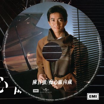 Danny Chan 痴心眼內藏 (無綫電視劇「鑽石王老五」主題曲)