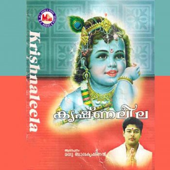 Madhu Balakrishnan Avathara Mahimayal