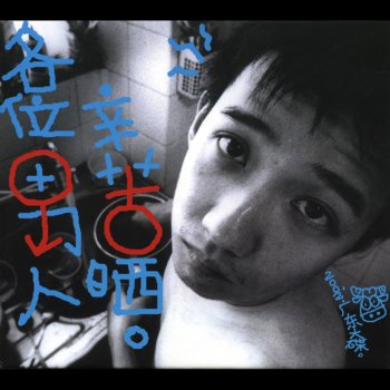 A Niu 黑超女郎 - 粵語版