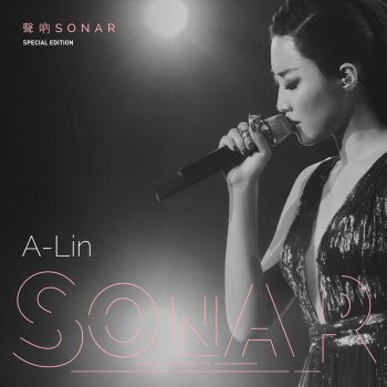 A-Lin feat. Matzka 嗚哇嗚 (Live)