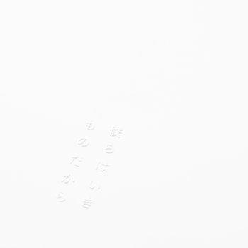 Исполнитель Ryokuoushoku Shakai, альбом Bokurawaikimonodakara - Single