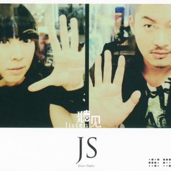 JS 未来