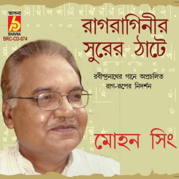 Mohan Singh Bohe Nirantaro