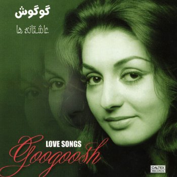 Googoosh Sahelo Darya