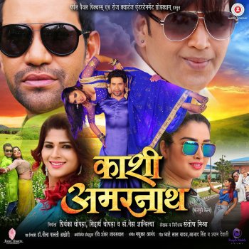 Alok Kumar feat. Saloni Thakur Lens Neela Neela (From "Kaashi Amarnath")