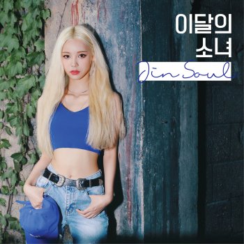 LOOΠΔ Love Letter