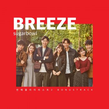 SugarBowl Breeze