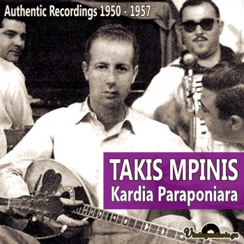 Takis Mpinis feat. Manolis Hiotis & Zoi Nahi Den Pao Spiti Mou Apopse