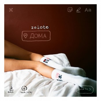 Zoloto Дома
