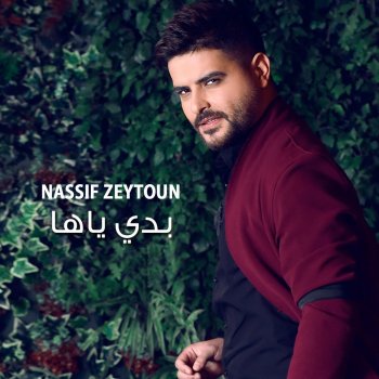 Nassif Zeytoun Badi Yaha