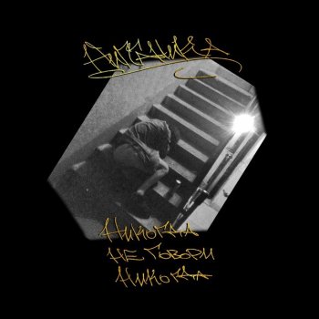 НиггаНика Как жить