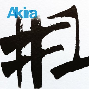 AKIRA Door in the Sky