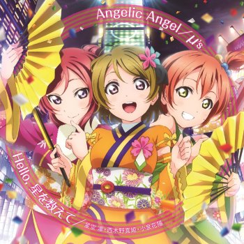 μ's Angelic Angel