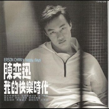 Eason Chan 新曲+精選