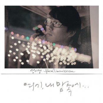 Sung Si Kyung Around Thirty (Live)
