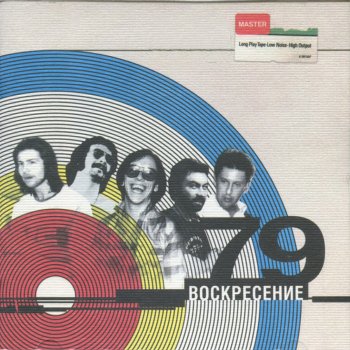 Воскресение Случилось