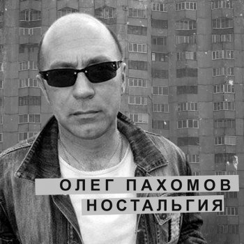 Олег Пахомов Весна 24 (Instrumental Music)