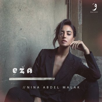 Nina Abdelmalak Lili Touil