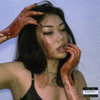 Yelsisdead feat. Outwilling GOING CRAZY