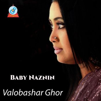 Baby Naznin Chokhere Akash