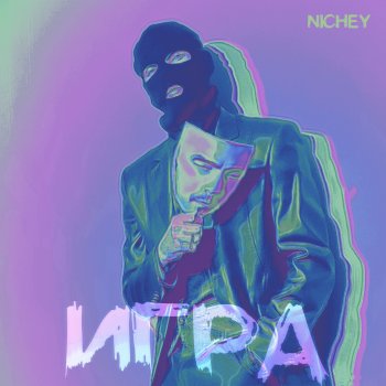 Nichey Игра